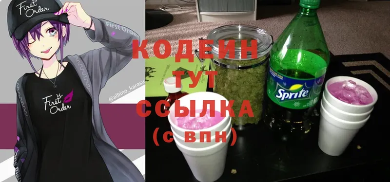 где можно купить наркотик  Долинск  Кодеиновый сироп Lean Purple Drank 