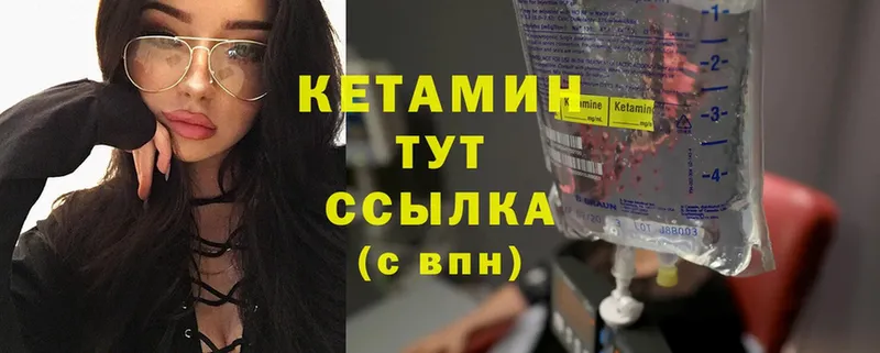 Кетамин ketamine  купить наркотик  мега вход  Долинск 