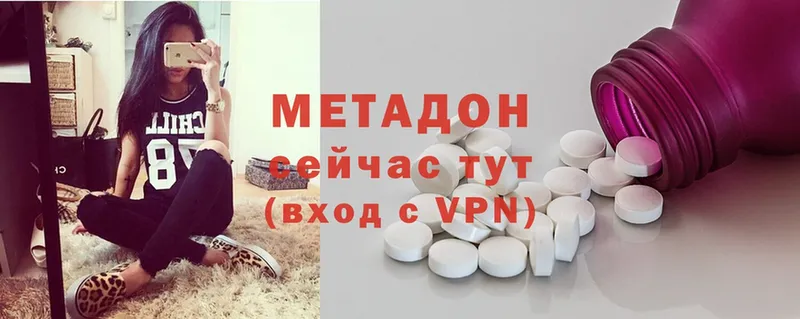 МЕТАДОН methadone  наркошоп  Долинск 